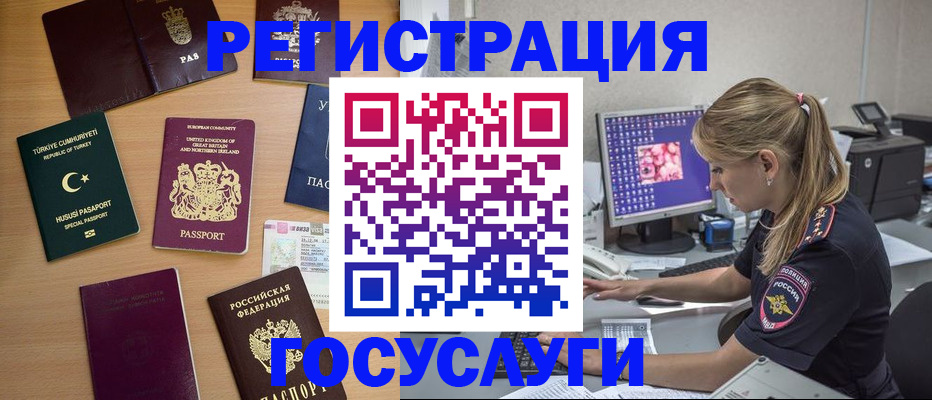 прописка для школы в Удмуртии