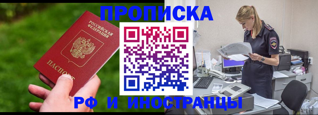временная регистрация собственник в Удмуртии