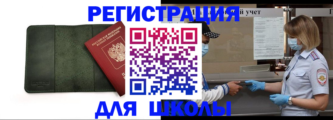 прописка 2025 в Удмуртии