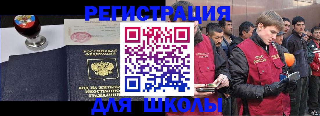 временная регистрация для всех в Удмуртии
